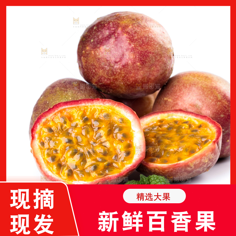 白底上的云南百香果