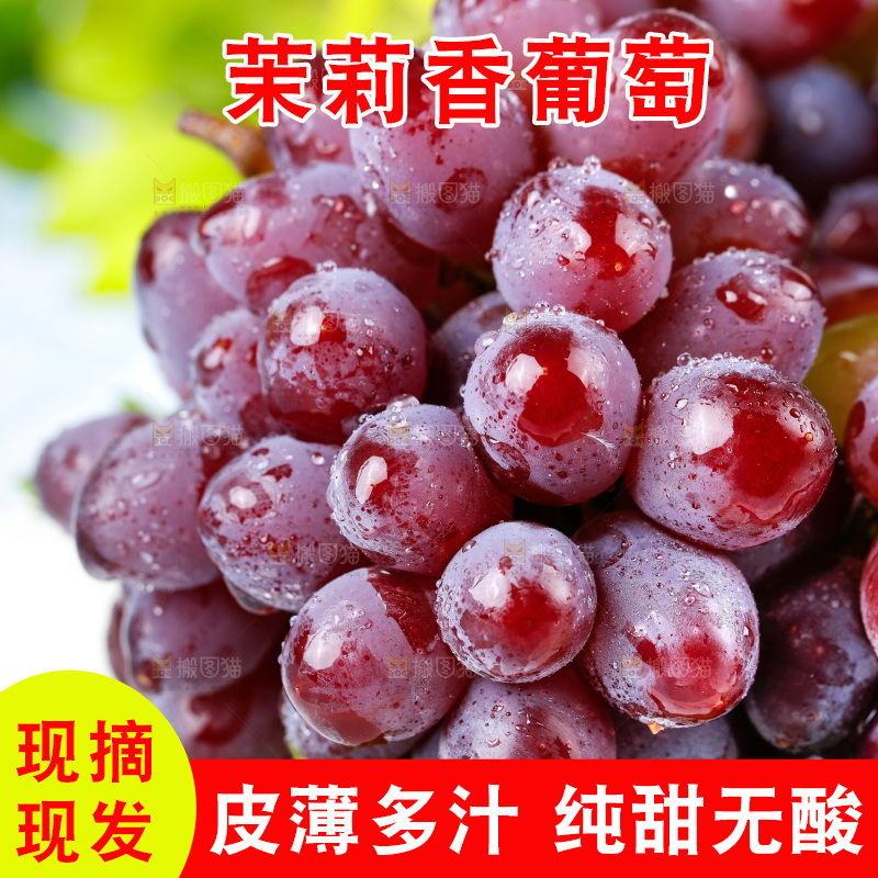 盘子里装着茉莉香葡萄