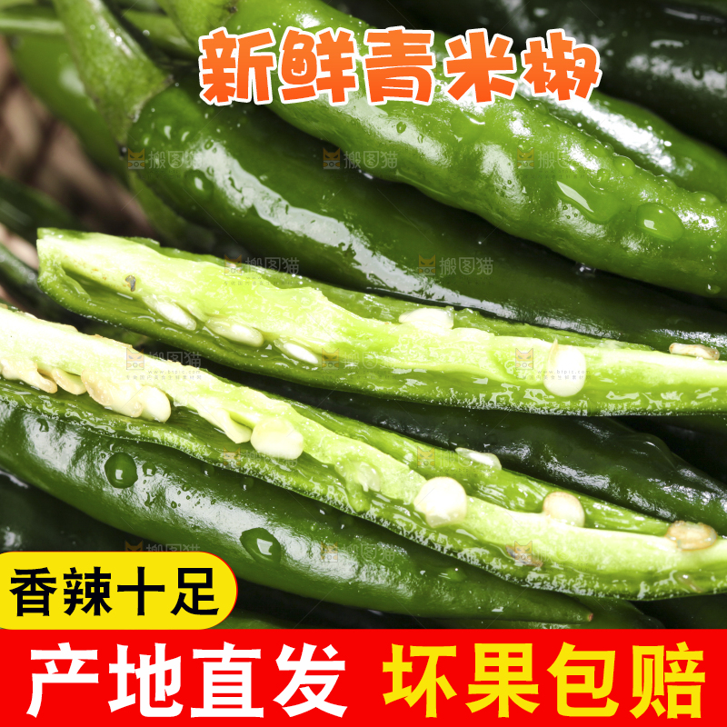 木底上放着一盘青小米辣丝