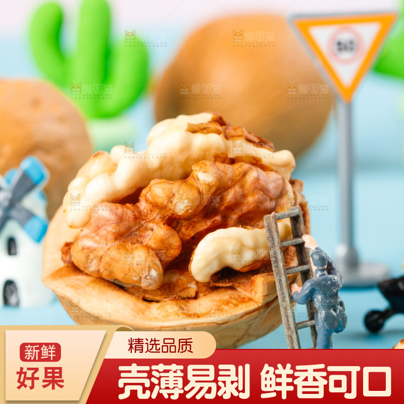 浅底上的碳烤核桃