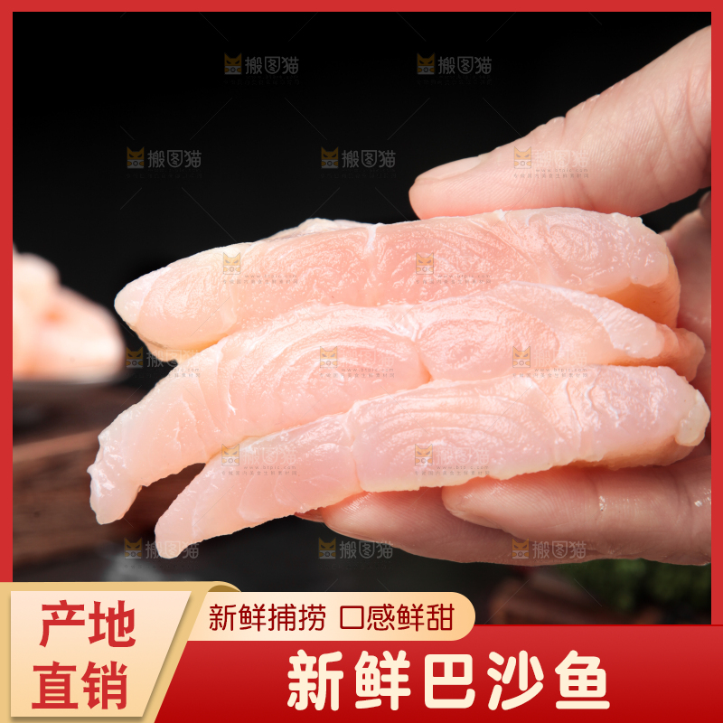 手拿新鲜的巴沙鱼块