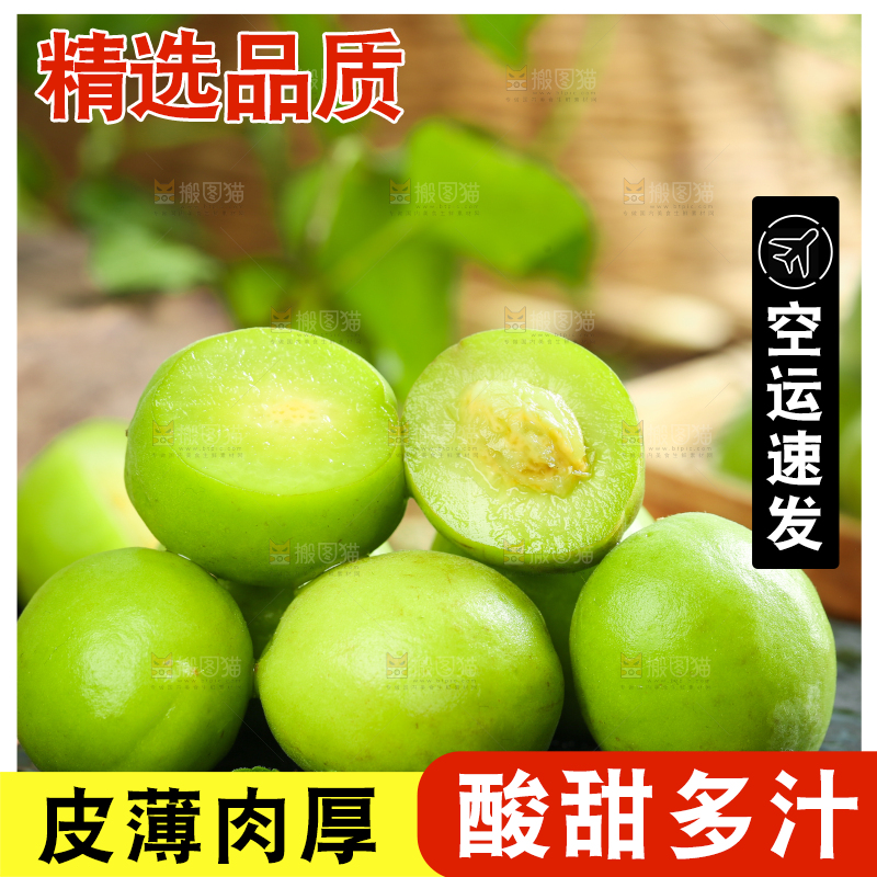 黑石板上放着野生青梅果