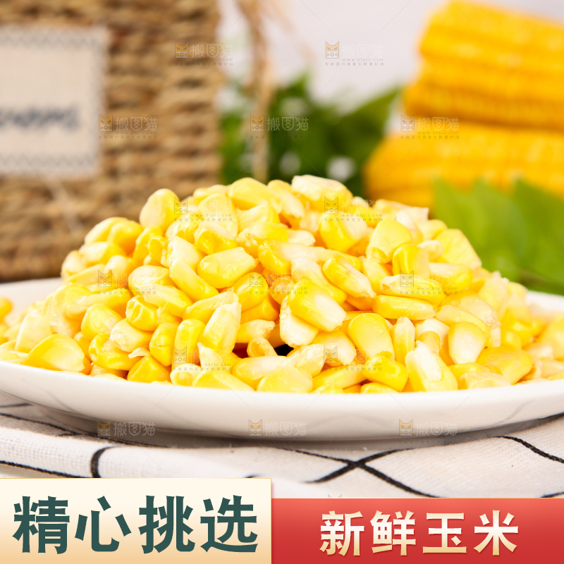 白格子底上放着黄玉米