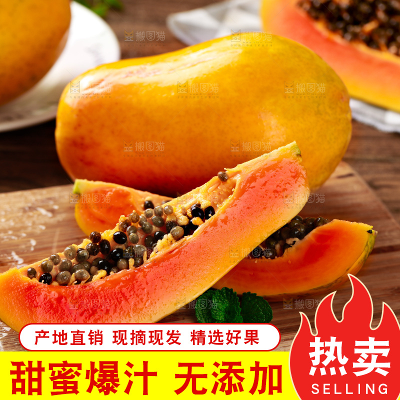 木板上的雷州红心木瓜