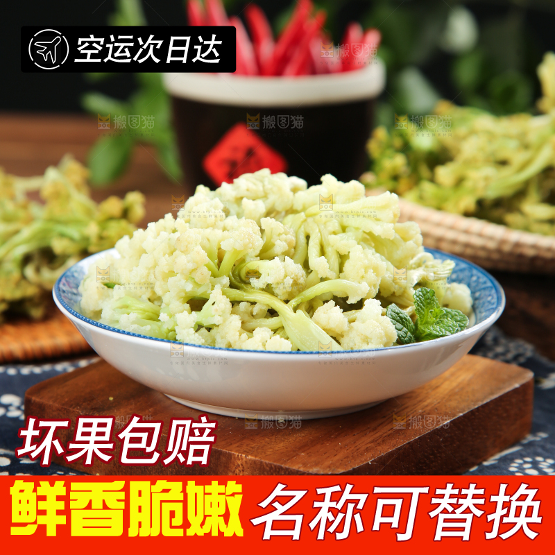 木底上放着一碟花菜