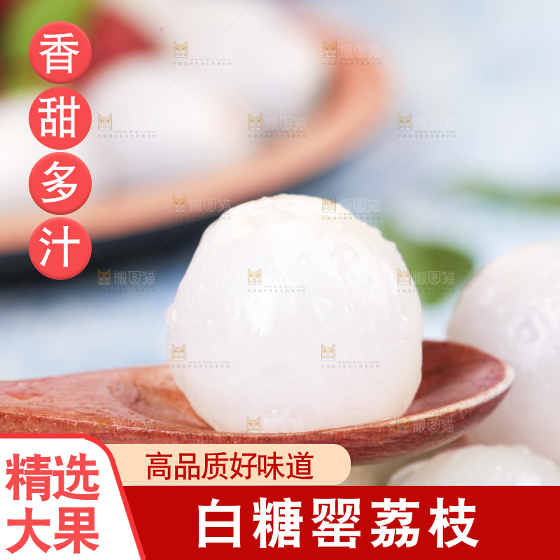 勺子里的荔枝果肉