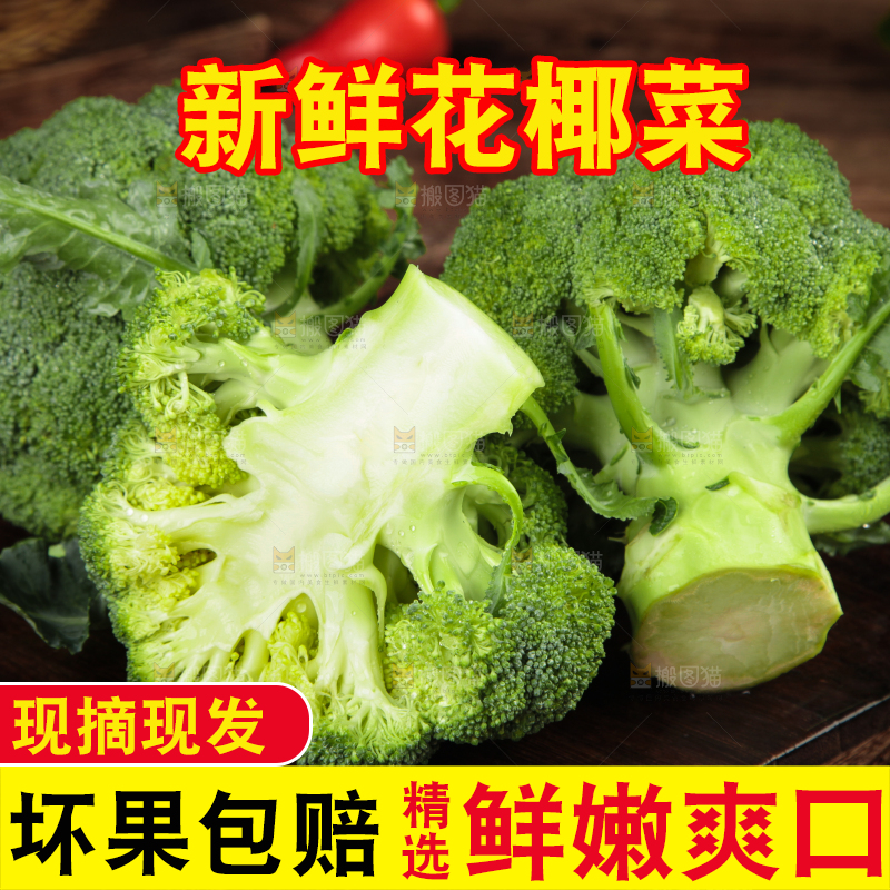 木底上放着新鲜的西兰花