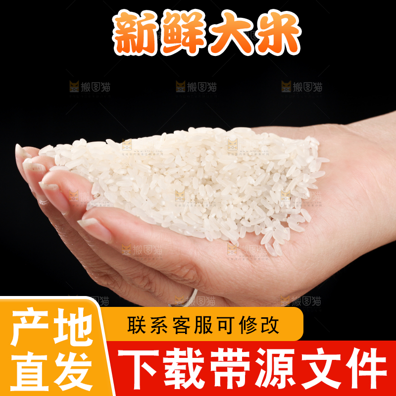 手拿长粒香米
