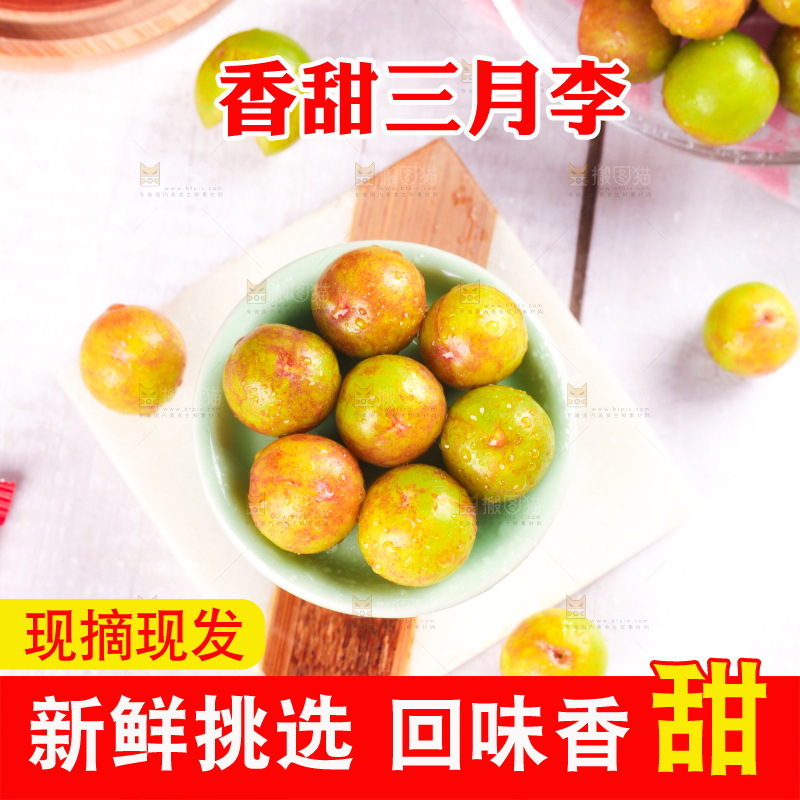 碟子里摆放着新鲜李子