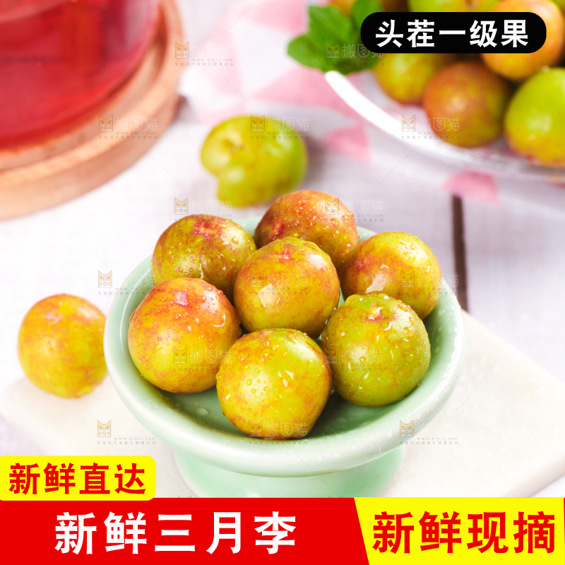 碟子里摆放着新鲜李子
