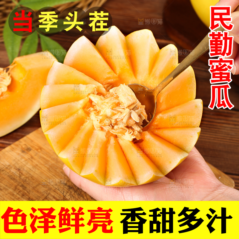 手拿切开的黄河蜜瓜