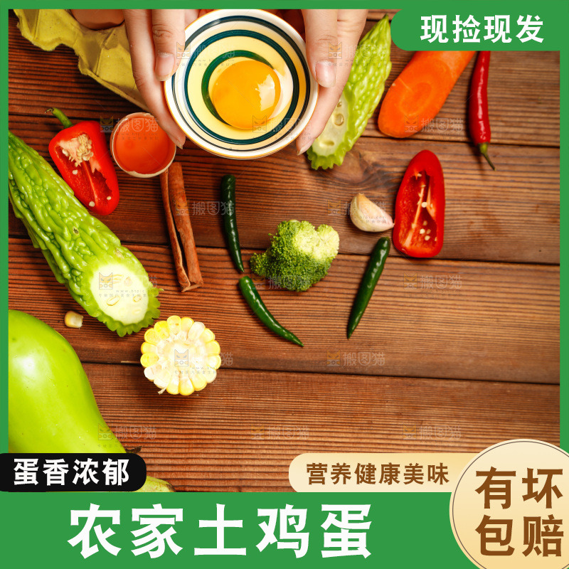 鸡蛋背景纹理