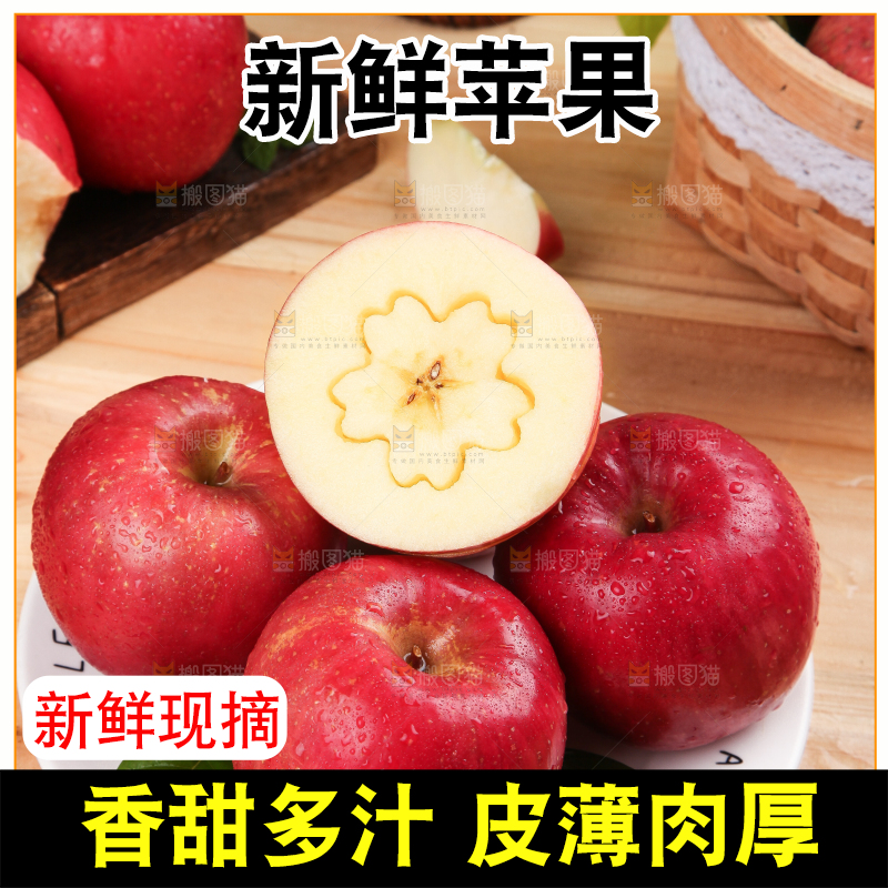 盘子里装着秦冠苹果