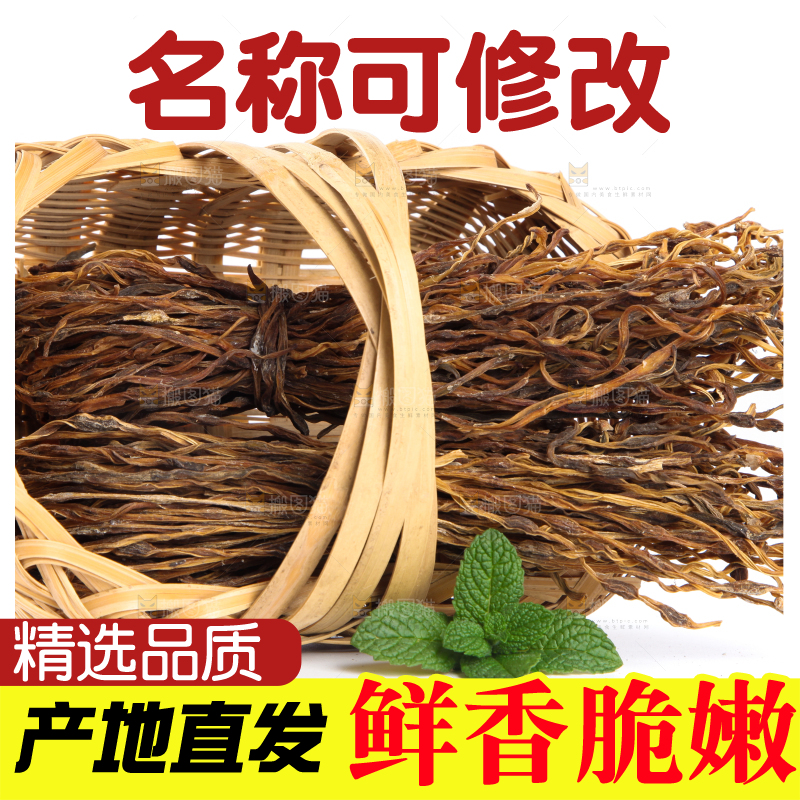 篮子里装着长豆角干