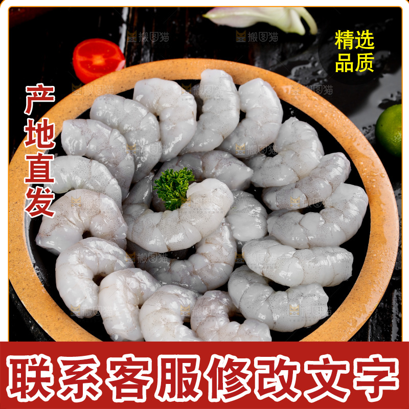 黑底上放着一盘青虾仁