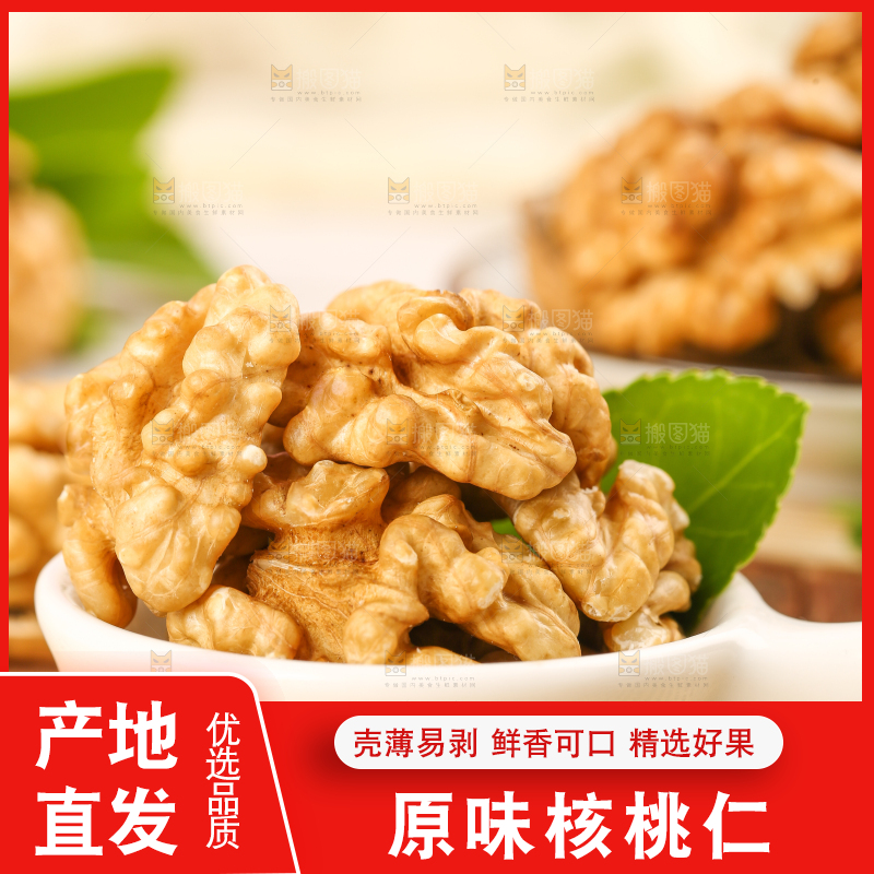 浅底上放着一碗核桃仁