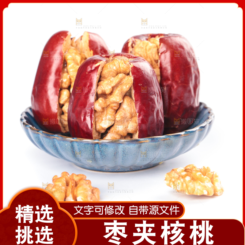 盘子里装着枣夹核桃
