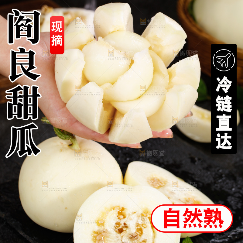手拿切开的阎良甜瓜