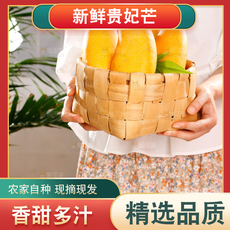 手拿一筐新鲜的金煌芒