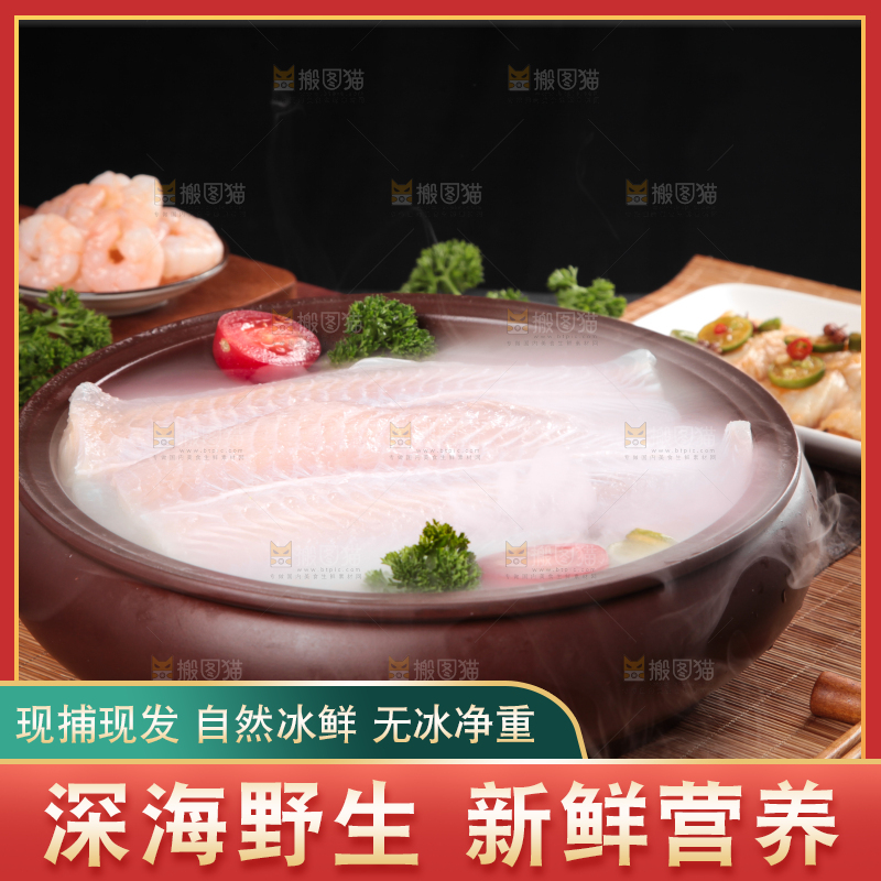 深底上放着一锅鲜冻巴沙鱼