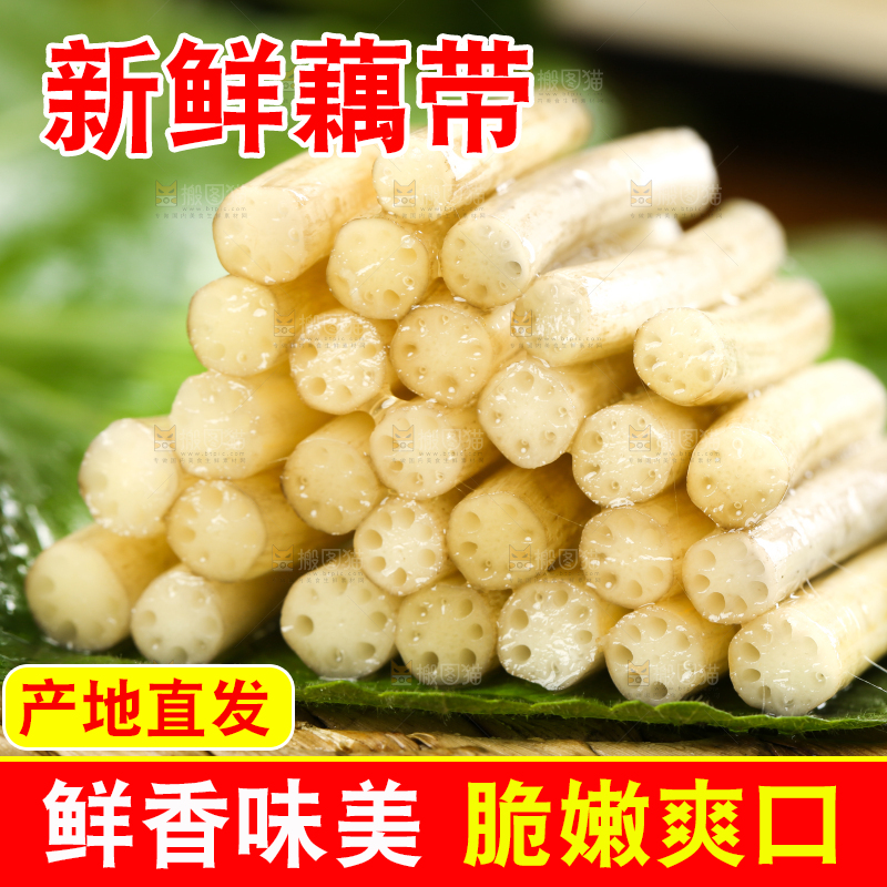 荷叶上放着藕带