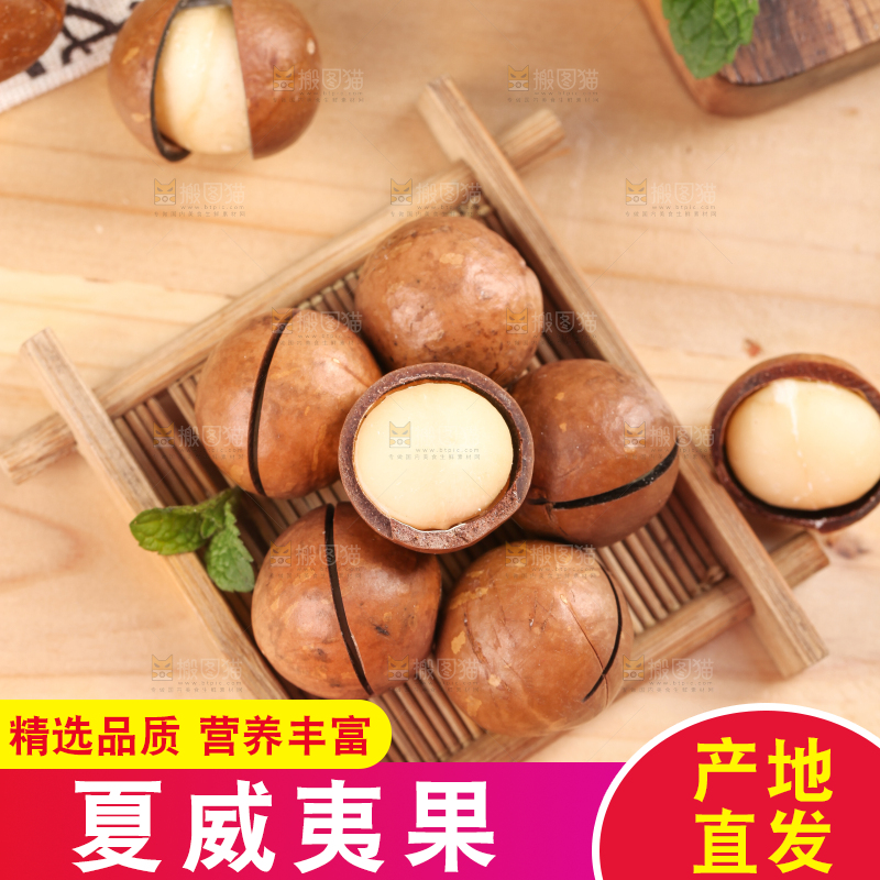 木底上放着奶香味夏威夷果