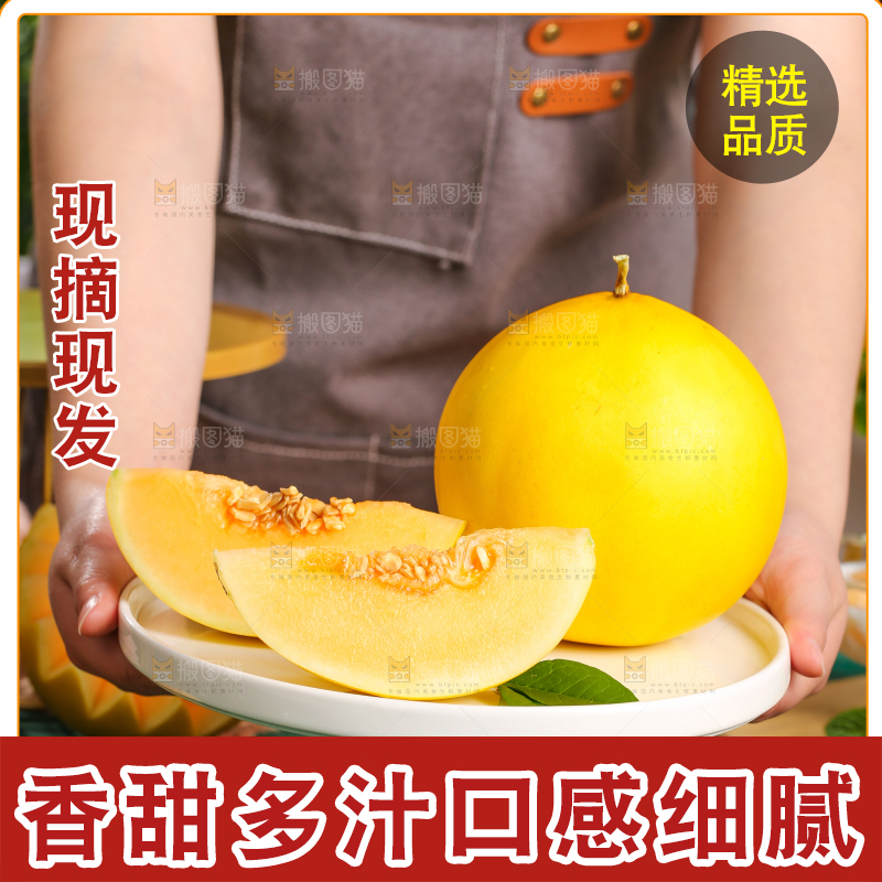 手端一盘切开的黄河蜜瓜