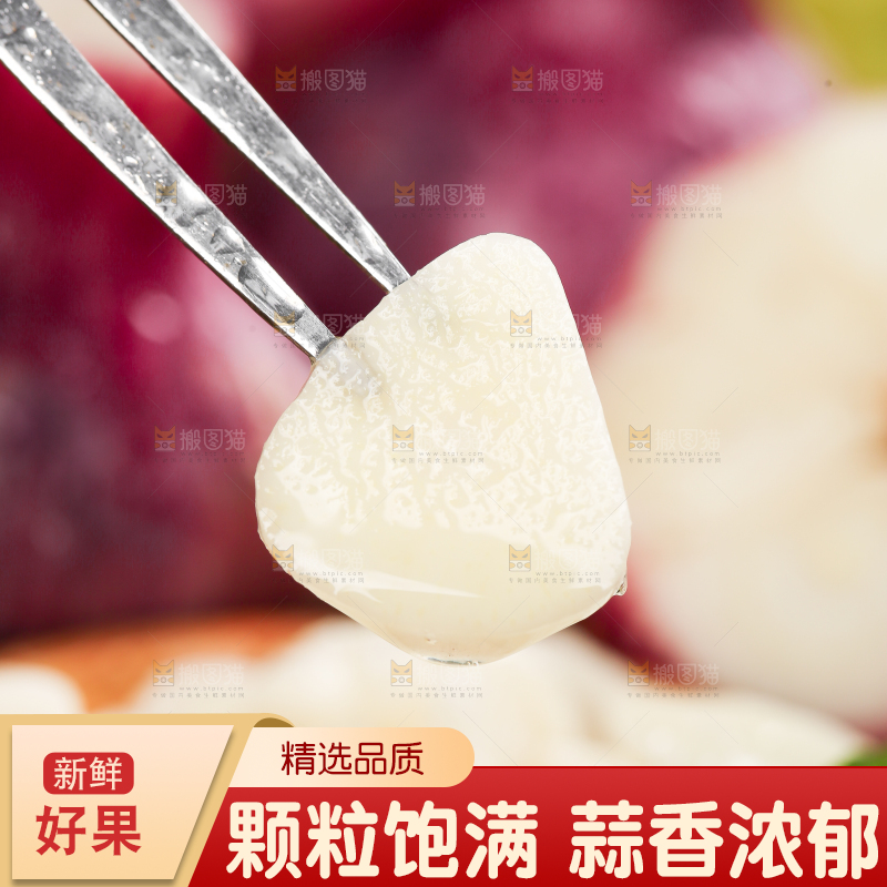 叉子上叉着蒜瓣
