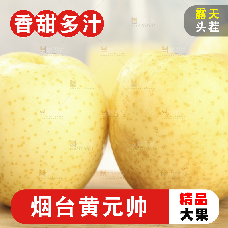 木底上的黄金帅