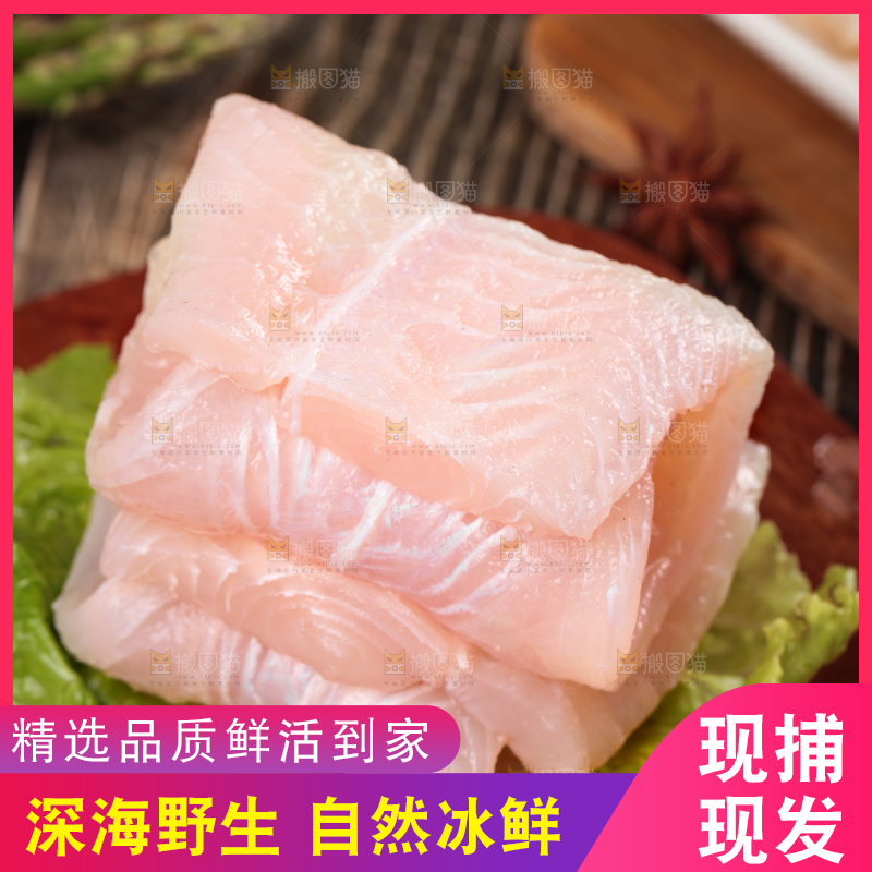 深底的巴沙鱼