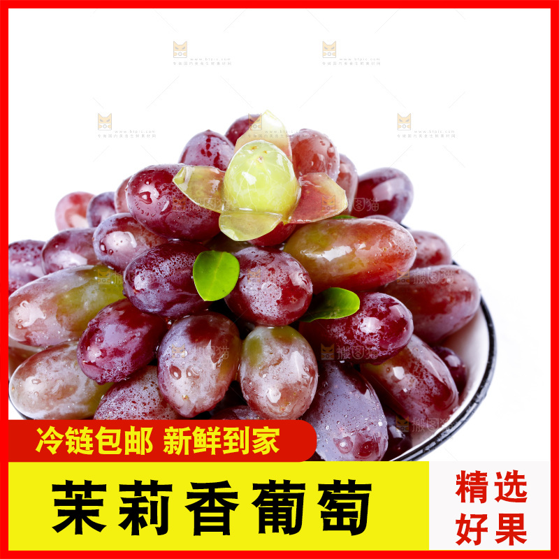 盘子里装着茉莉香葡萄