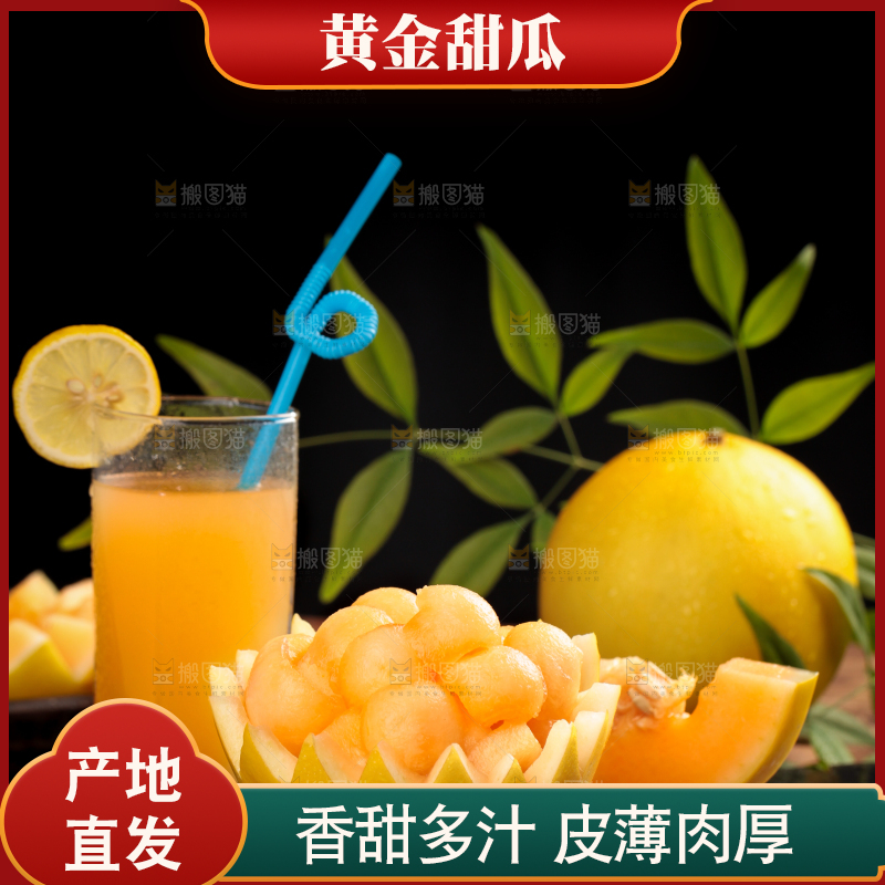 深底上放着黄河蜜瓜果肉