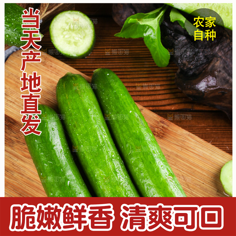 木板上放着水果小黄瓜