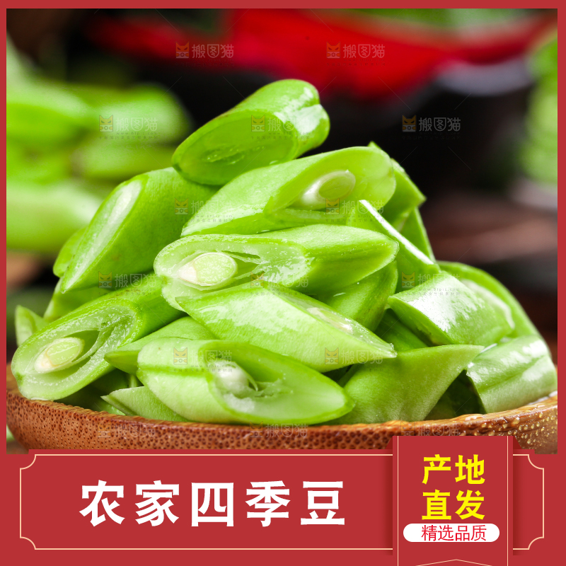 盘子里装着切好的青四季豆
