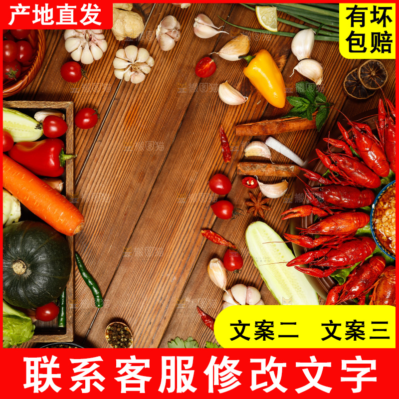 龙虾背景纹理