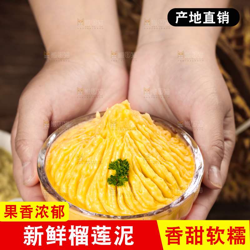 手拿一杯榴莲酱