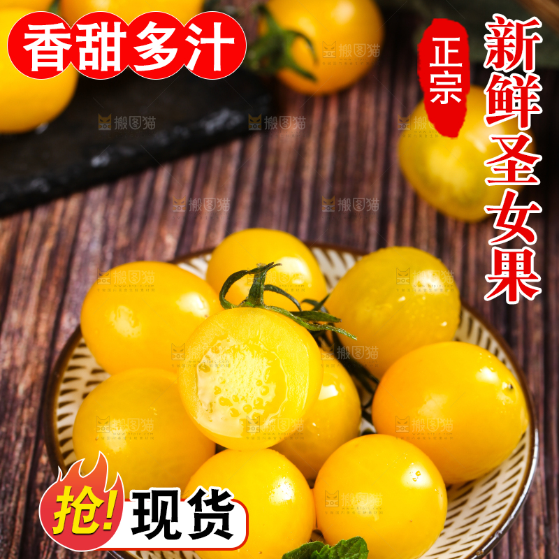 木底上放着一盘黄金小番茄
