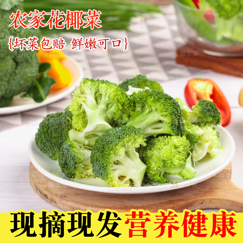 一盘绿花菜放在浅底上