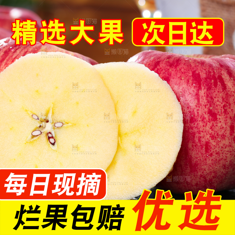 黑石板上放着陕西条纹红富士