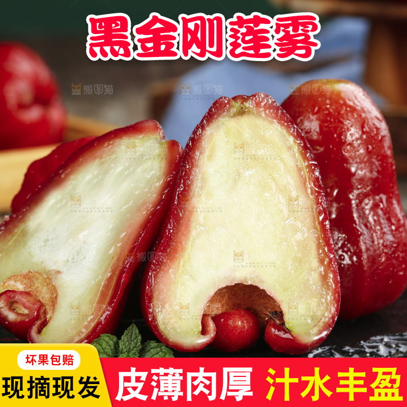 切开的莲雾果放在黑石板上
