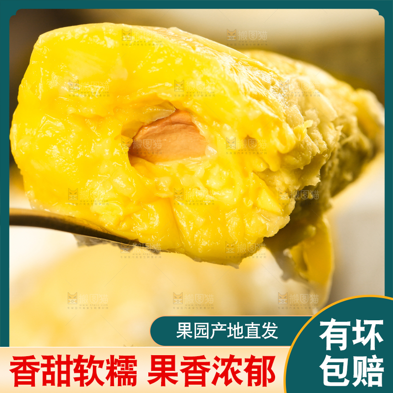 勺子里装着榴莲果肉