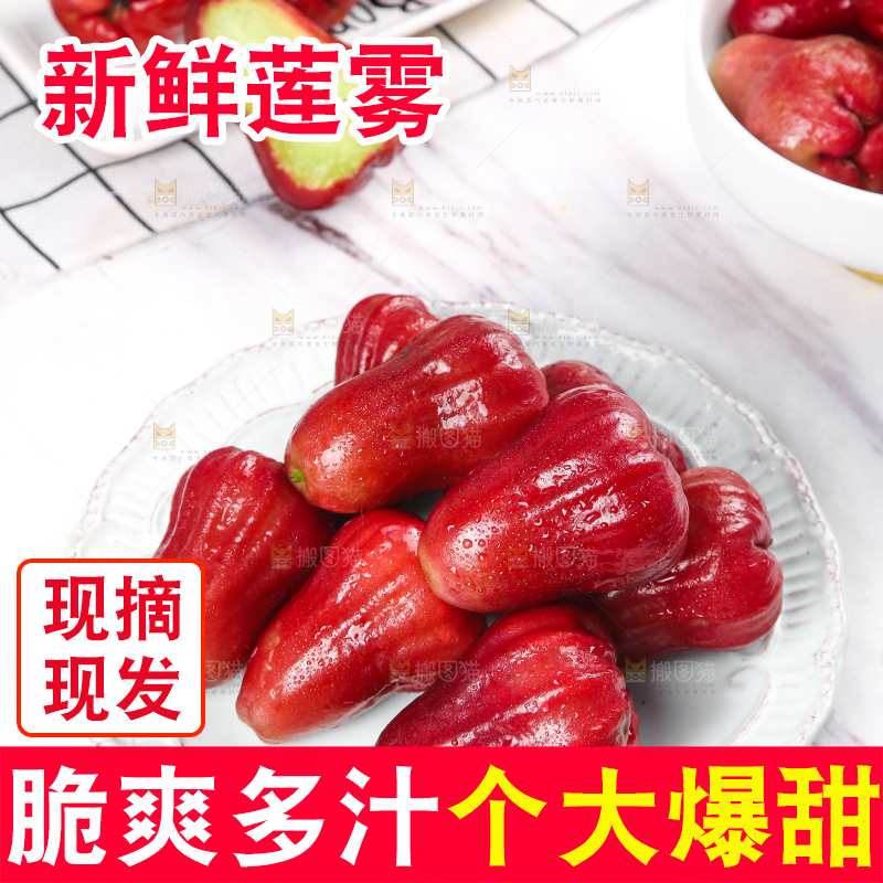 浅底上放着一盘泰国黑金刚莲雾