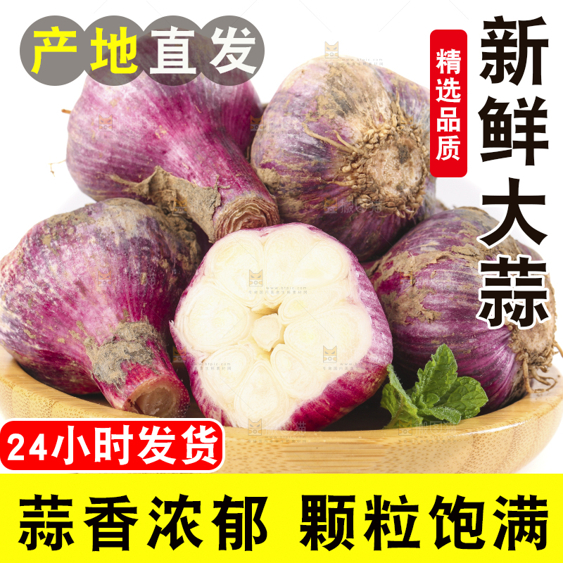 盘子里装着紫皮多重蒜