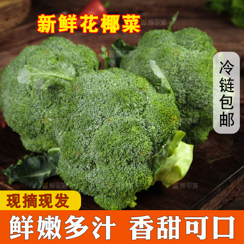 木底上放着新鲜的西兰花