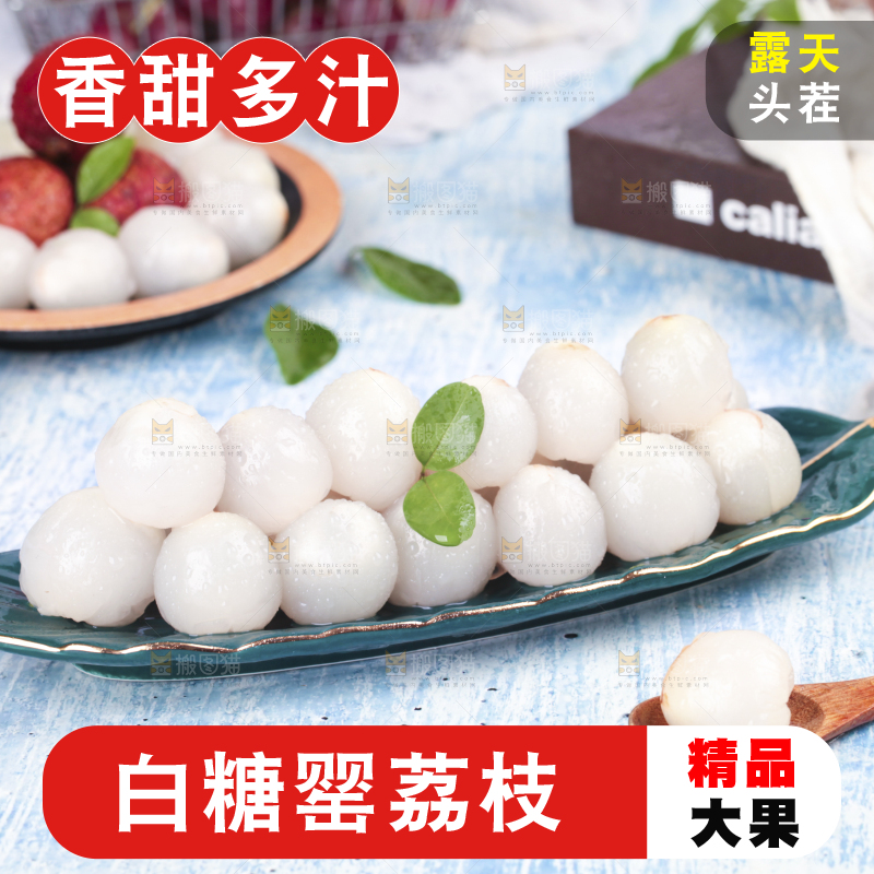 浅底上放着一盘荔枝果肉