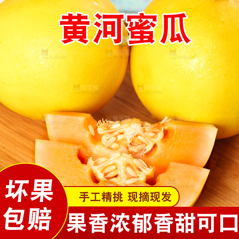 浅底上放着切开的黄河蜜瓜