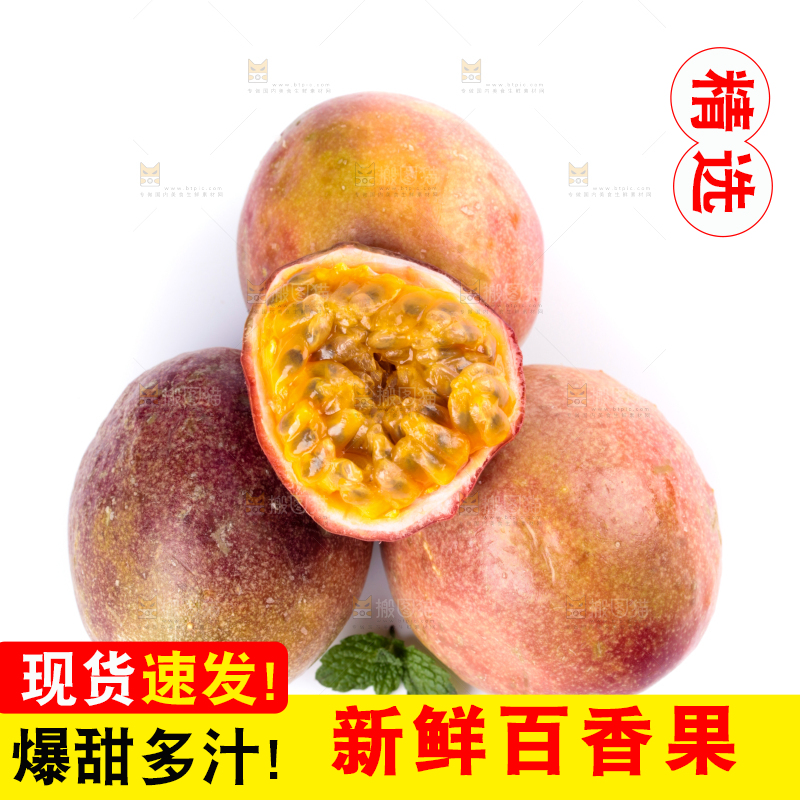 白底上的云南百香果