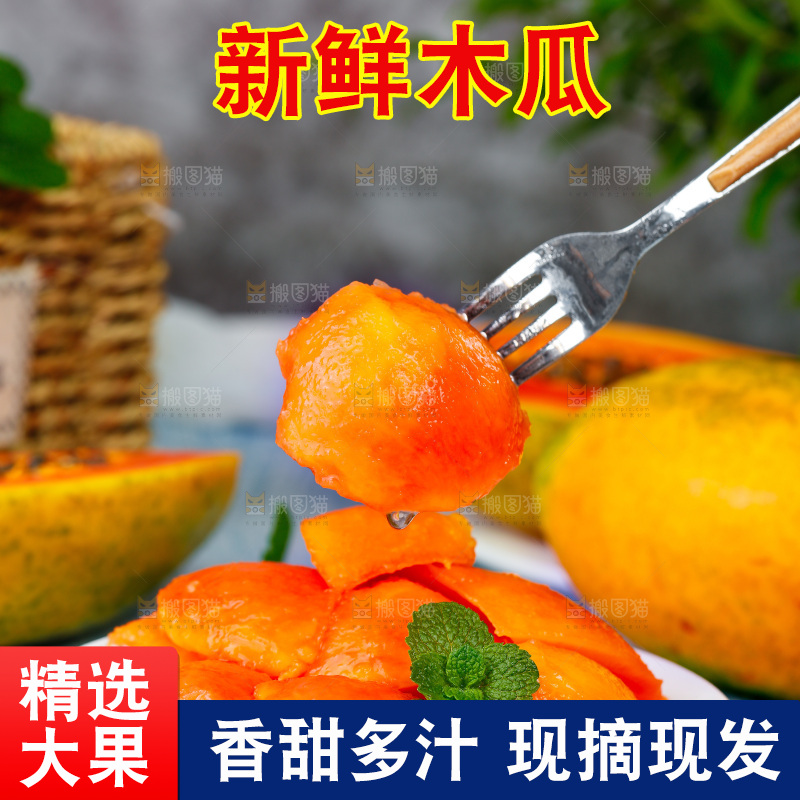 碟子里装着红心木瓜果肉