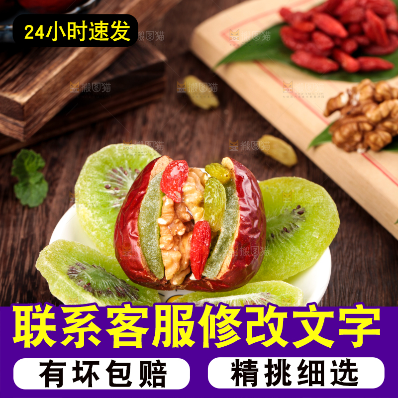 碟子里装着什锦枣夹核桃