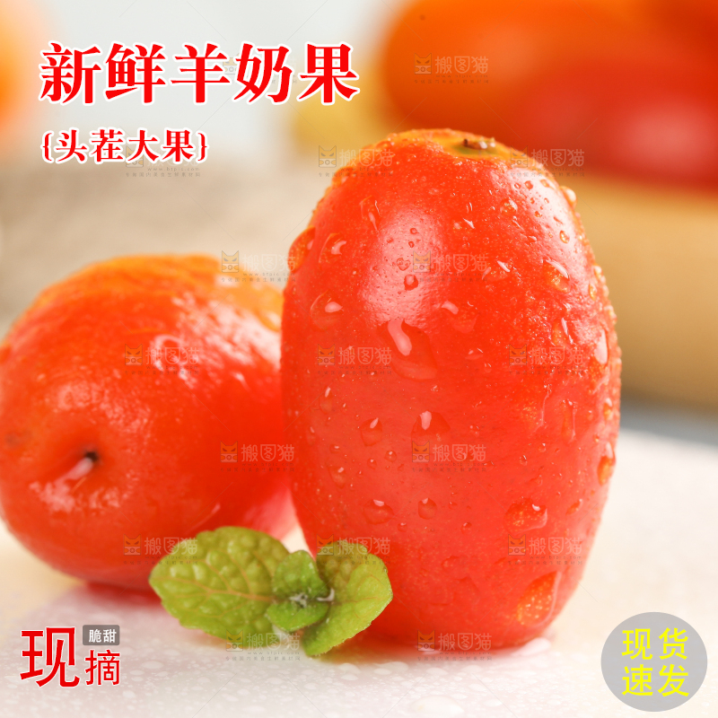 浅底上的云南新鲜羊奶果